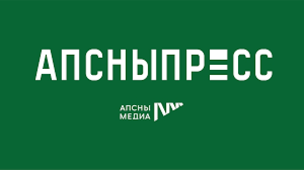 31 год первому в истории Абхазии информационному агентству "АПСНЫПРЕСС" .