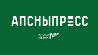 31 год первому в истории Абхазии информационному агенству "АПСНЫПРЕСС" .