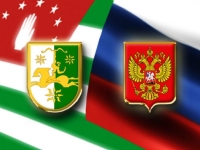 26 августа - день признания Россией независимости Республики Абхазия.