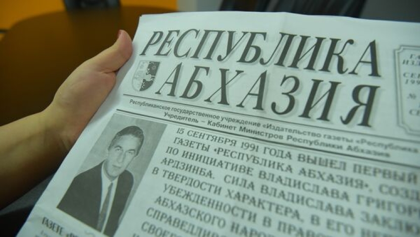 Коллектив Госкомсвязи РА поздравляет коллектив редакции газеты &quot;Республики Абхазии&quot; с годовщиной её основания.