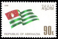 Совещание Госкомсвязи Республики Абхазия