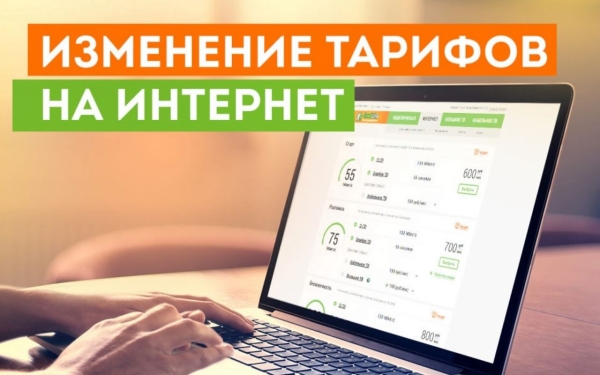 Операторы мобильной связи и интернет провайдеры Республики Абхазия объяснили повышение тарифов на интернет услуги