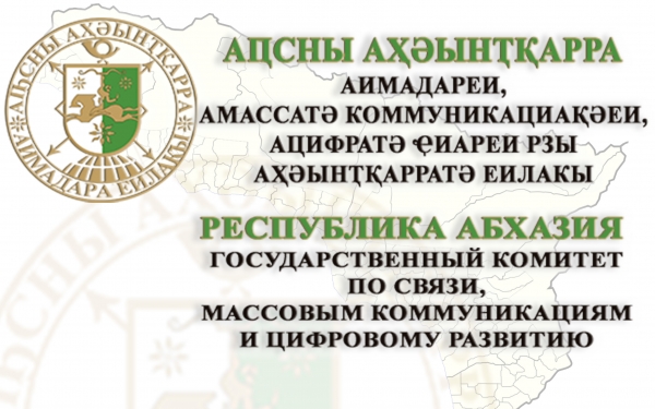 Госкомсвязь и операторы связи обсудили стратегию безопасности связи.