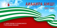 С 32-х летием Великой победы!