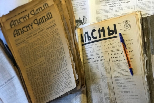 27 февраля отмечается, как день средств массовой информации Республики Абхазия.