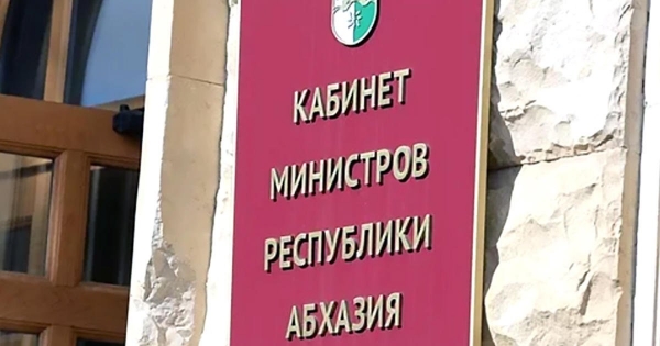 Распоряжение Кабинета министров РА об учреждении РУП "Почта Абхазии"