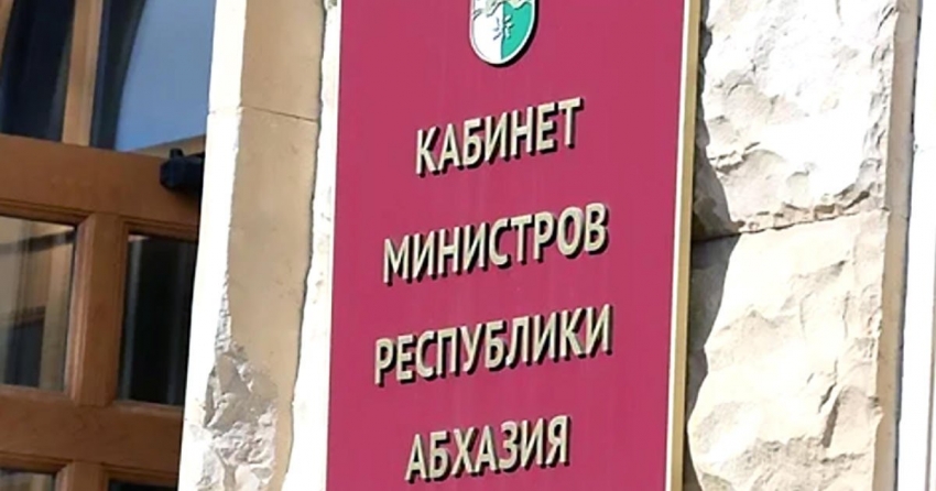 Распоряжение Кабинета министров РА об учреждении РУП &quot;Почта Абхазии&quot;